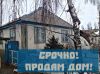 Дом Дешево СЕЛО ТЮП