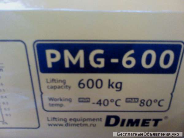 Грузоподъемный магнит 600кг