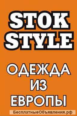 Продавец-консультант одежды