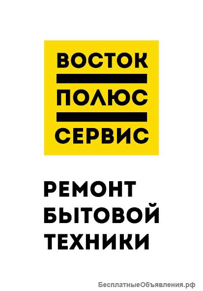 Ремонт стиральных и посудомоечных машин