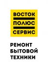 Ремонт стиральных и посудомоечных машин