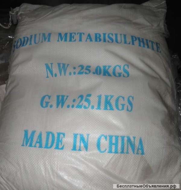 Метабисульфит (пиросульфит) натрия