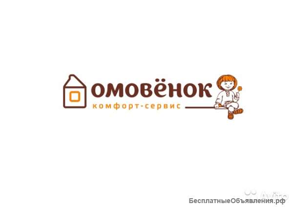 Домработница разъездная