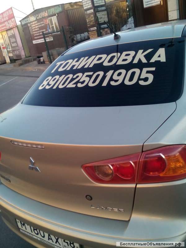 Автотонировка