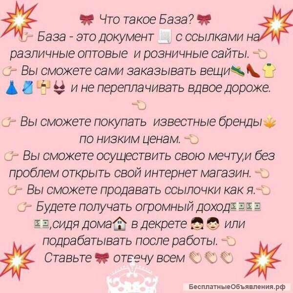 База поставщиков
