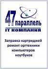 Вакансия заправщика картриджей