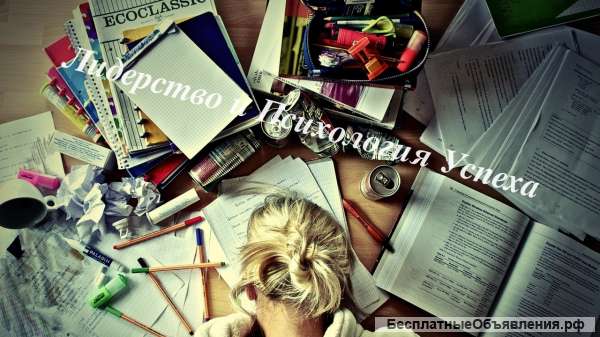 Ищу помощника руководителя