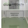 Бригада отделочников на устройство наливных полов