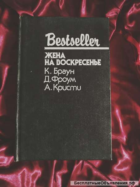 Браун, Фроум, Кристи