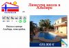 Люксури вилла в Испании