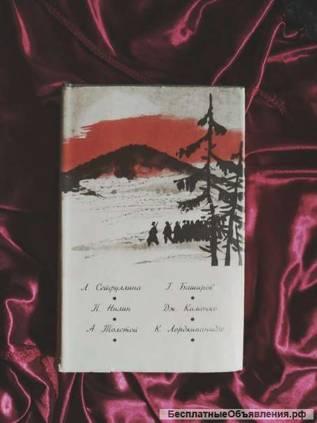 Сборник рассказов
