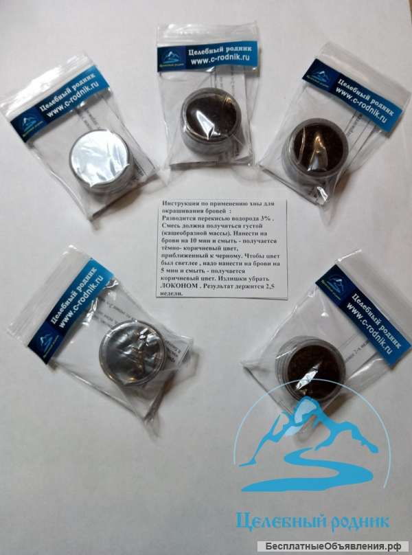 ХНА для бровей НАТУРАЛЬНАЯ ( Иран ), тёмно-коричневая. 4 гр.