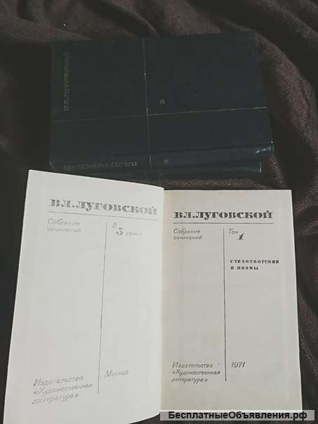 Владимир Луговский