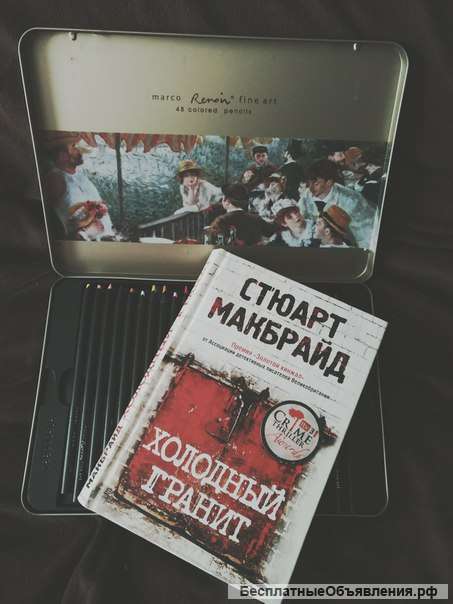 Макбрайд холодный гранит