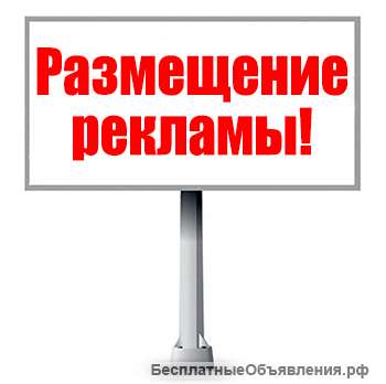 Реклама на радио