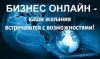 Заработай летом