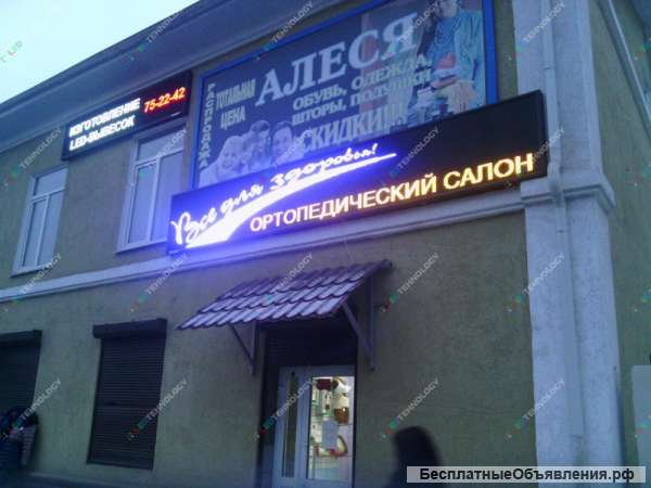Бегущая строка, Видеовывеска