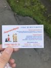 Работа "ПерсоналГрад"