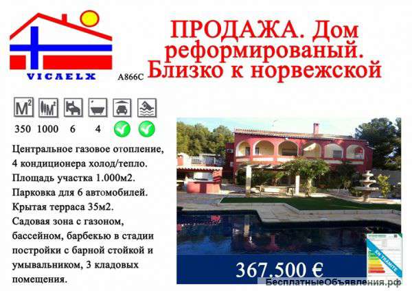 Дом в хорошем районе