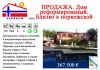 Дом в хорошем районе
