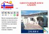 Одноэтажный дом в Альбире, Бенидорм, Испания