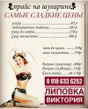 Шугаринг мужской и женский