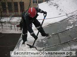 Очистка крыш от снега и наледи