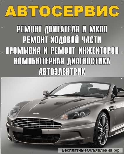 Автомеханик – моторист