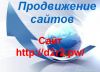 Бесплатная, быстрая, удобная и качественная раскрутка сайтов, блогов, страниц