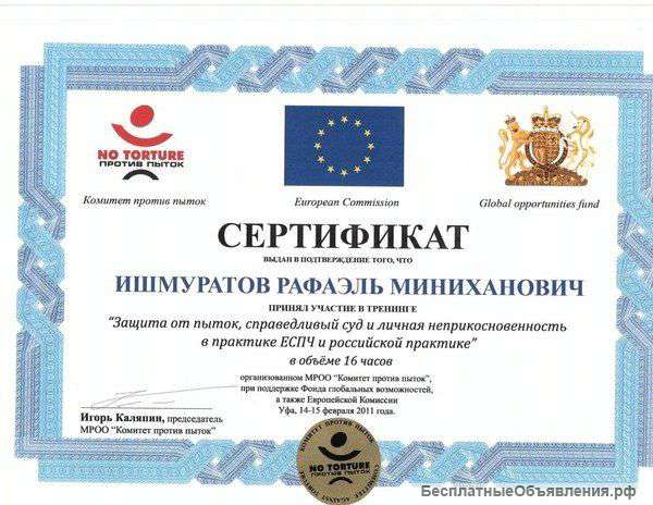 Адвокат по гражданским и уголовным делам Ишмуратов Рафаэль Миниханович