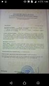 Земельный участок 68 Га