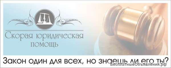 Юр. услуги, банкротство физ. лиц