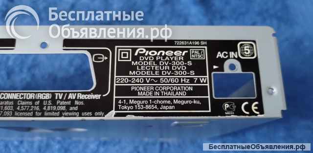 PIONEER DVD Player DV-300-S платы и запчасти