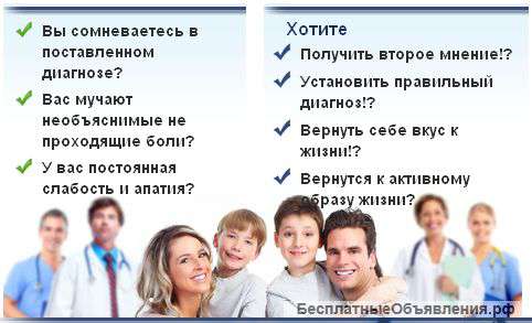 Консультации врачей