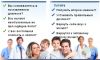 Консультации врачей