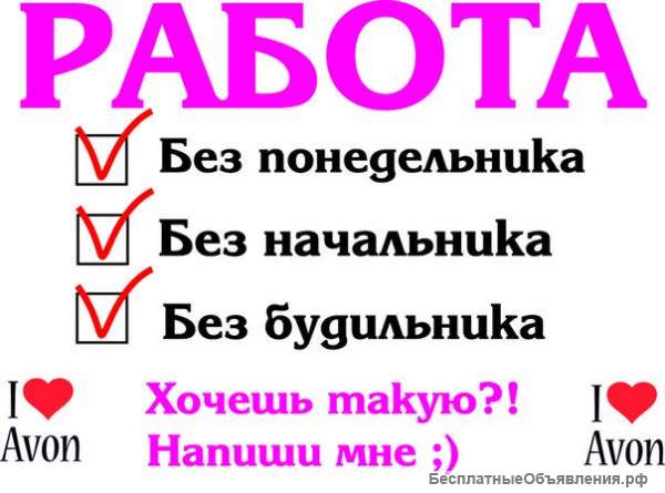 Координатор по развитию Avon