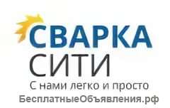 Доставка Сварочного оборудования
