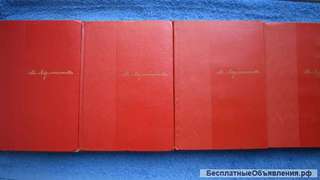 М.Ю. Лермонтов - Собрание сочинений в 4 томах - Книга - 1964