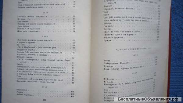 М.Ю. Лермонтов - Собрание сочинений в 4 томах - Книга - 1964