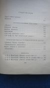 М.Ю. Лермонтов - Собрание сочинений в 4 томах - Книга - 1964