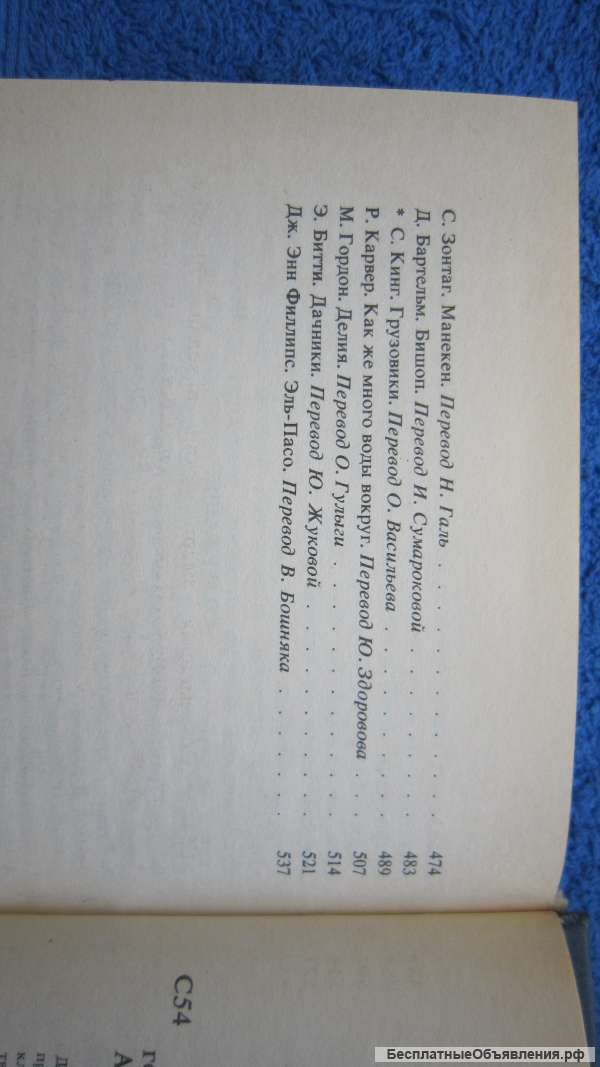 Современная Американская новелла 70-80-е годы - Книга - 1989