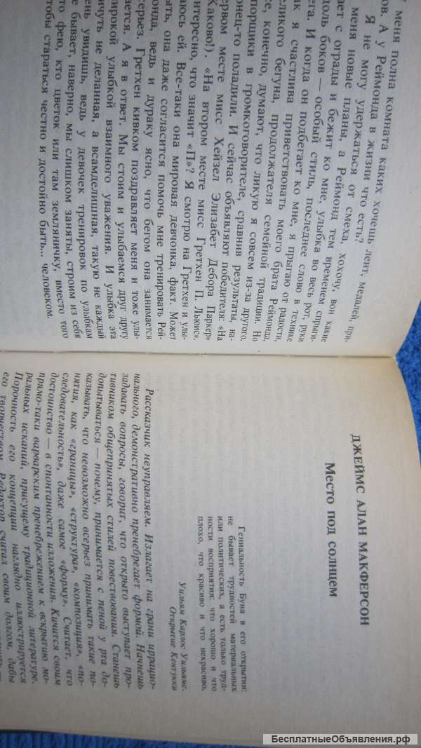 Современная Американская новелла 70-80-е годы - Книга - 1989