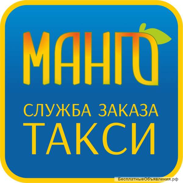 Водитель такси