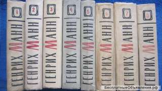 Генрих Манн - Сочинения в 8 томах - Книга - 1957