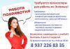 Распространители листовок