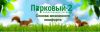 Продажа квартир в "Парковом-2"