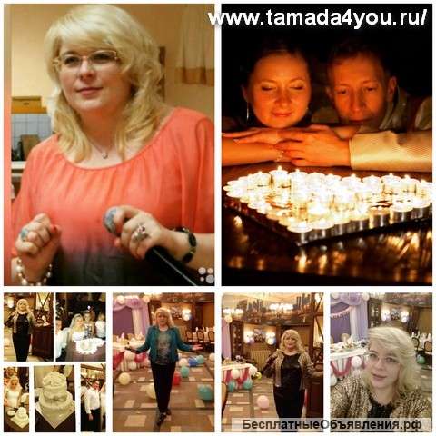 Свадебная тамада Татьяна Старостина