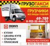 Газель, грузчики Чайковский