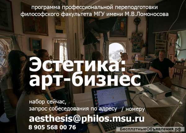 Арт-бизнес-образование в МГУ