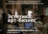 Арт-бизнес-образование в МГУ